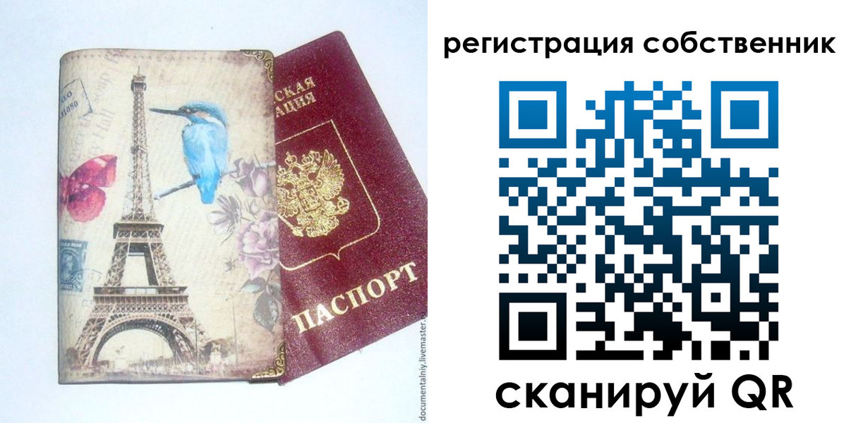 прописка для кредита в Кольчугино