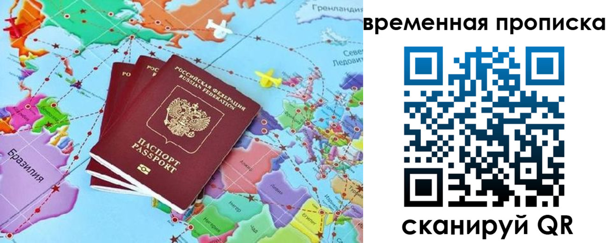 временная прописка в Кольчугино