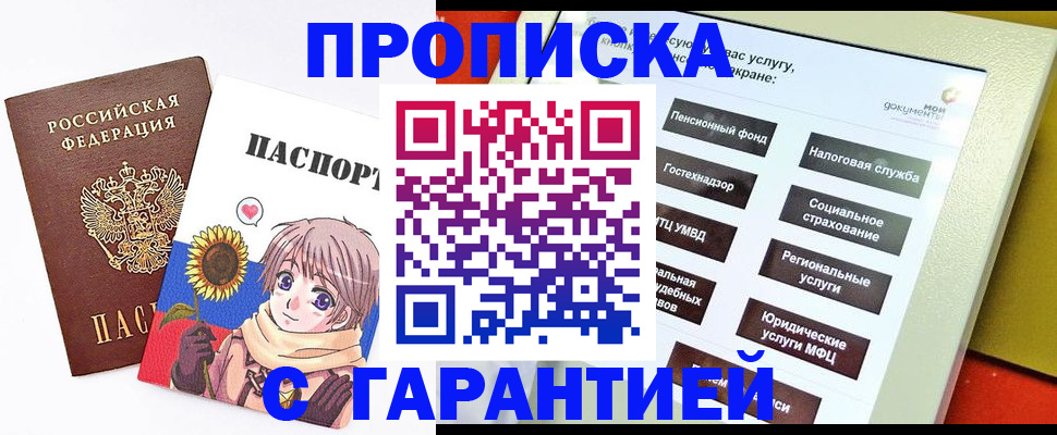 прописка 2025 в Кольчугино
