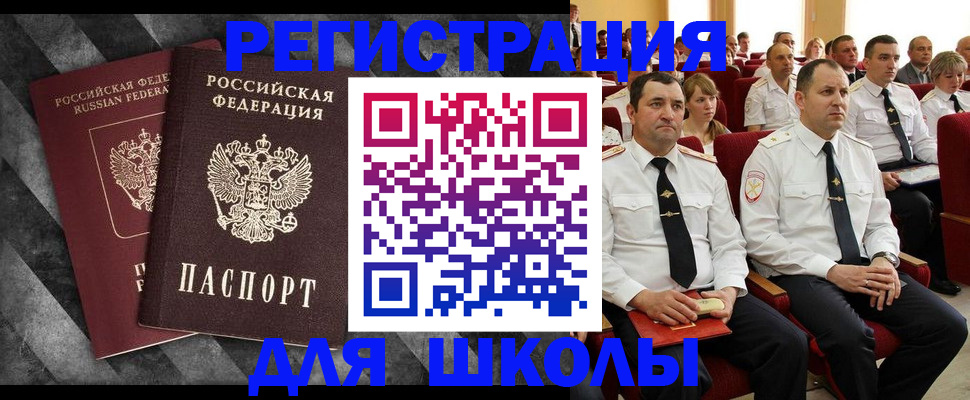 временная регистрация в Кольчугино