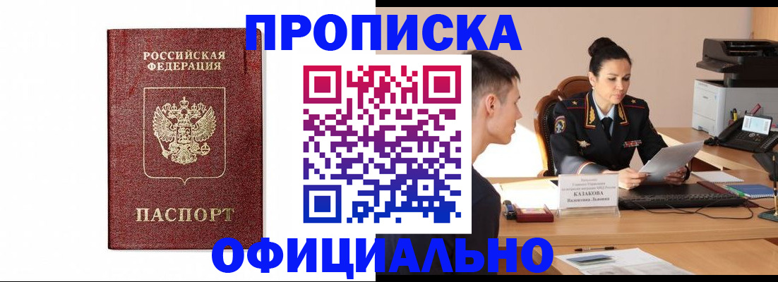 прописка ребенка в Кольчугино