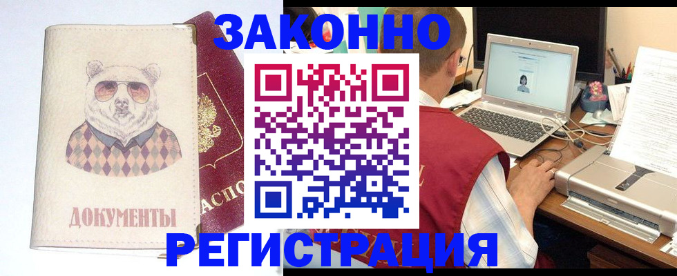 временная регистрация законно в Кольчугино