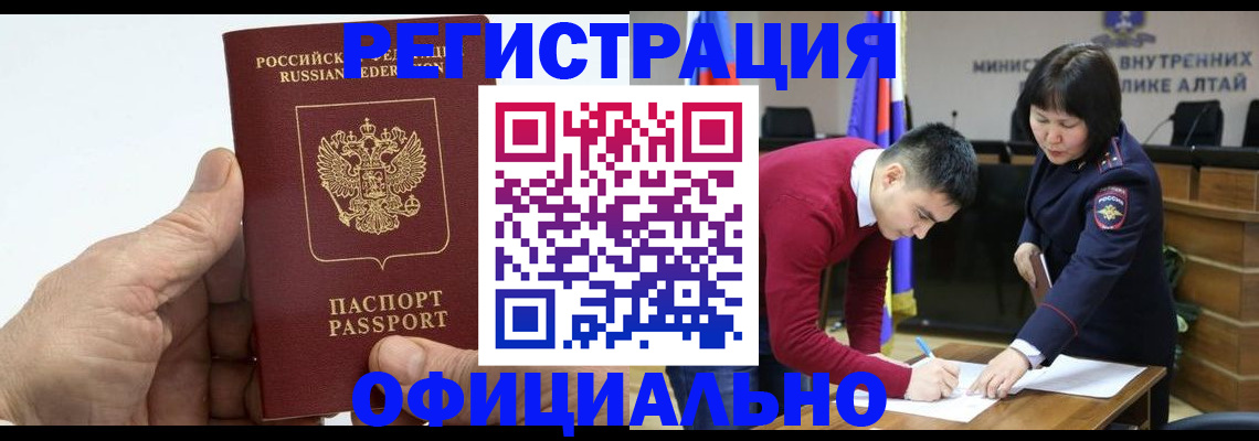 прописка для работы в Кольчугино