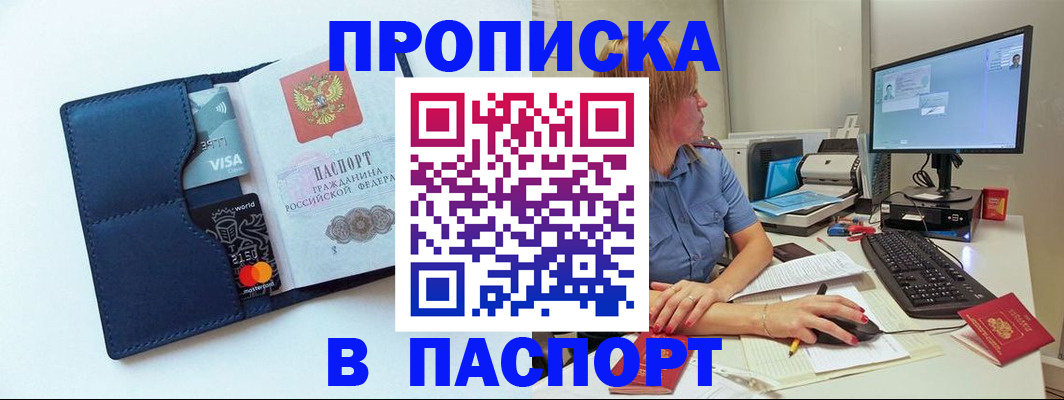 прописка для военкомата в Кольчугино