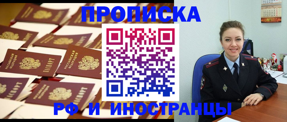 прописка штамп в Кольчугино