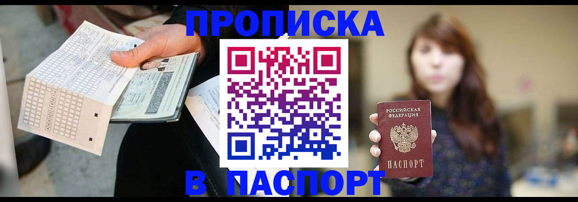 прописка гарантия в Кольчугино