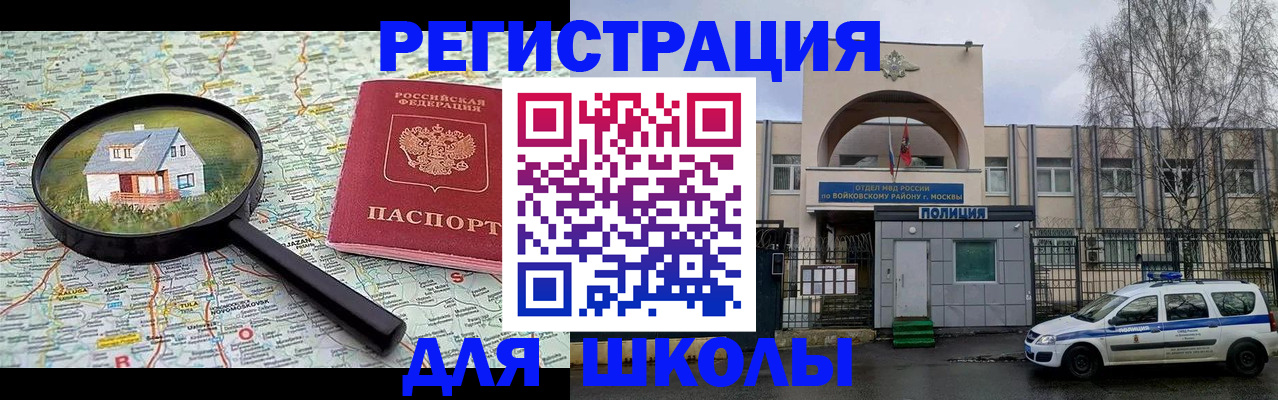 прописка ребенка в Кольчугино