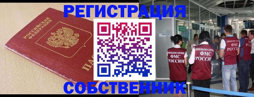 регистрация в Кольчугино