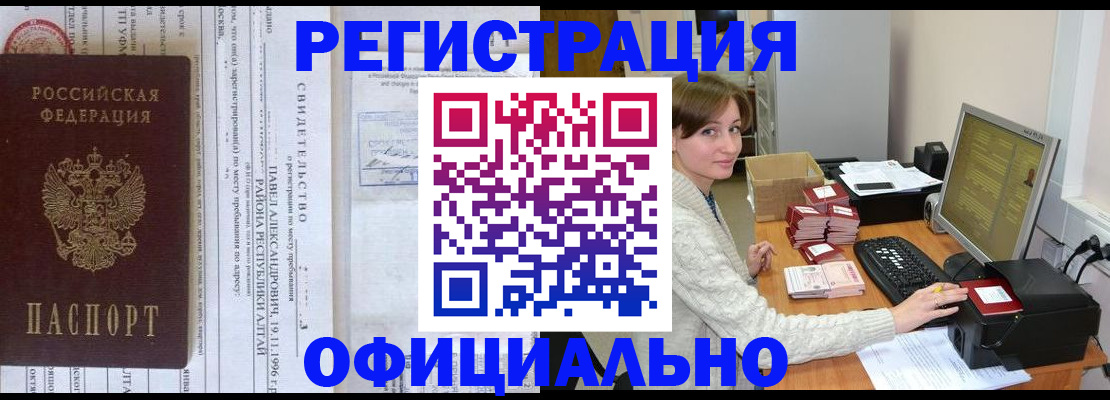 миграционный учет в Кольчугино