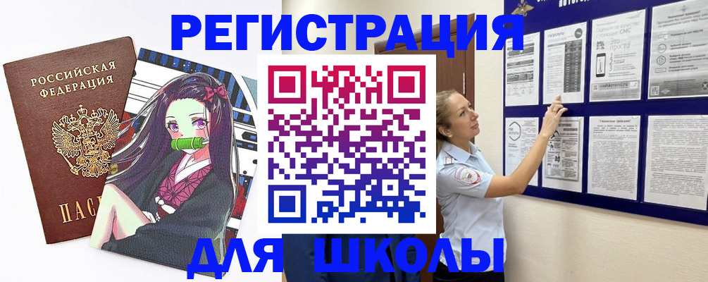 регистрация для дет. сада в Кольчугино